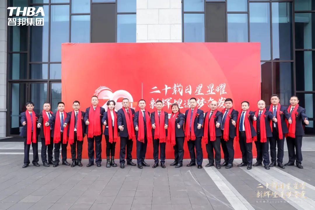 二十載日星顯曜·新輝煌逐夢(mèng)奮發(fā)