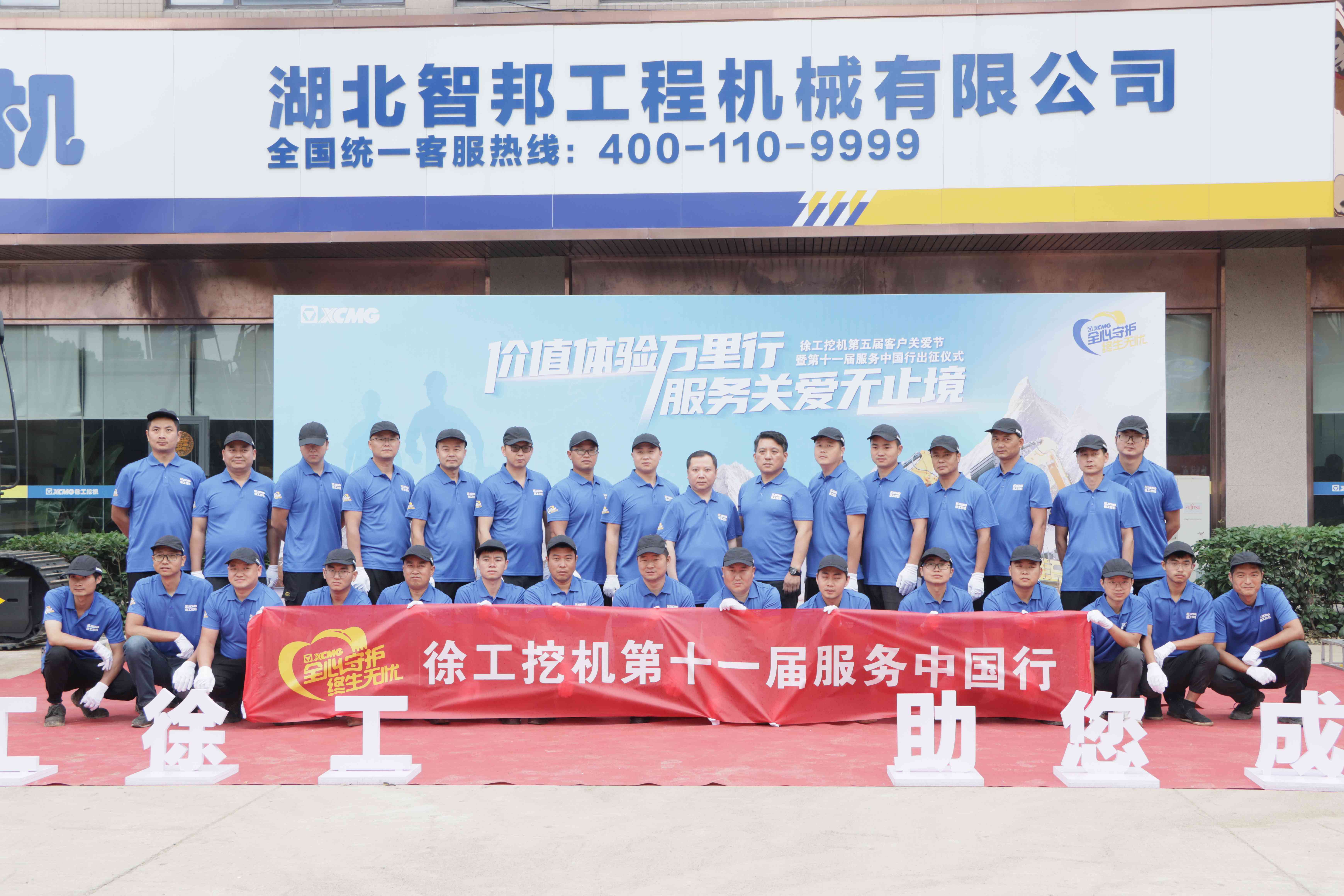 湖北智邦工程機(jī)械有限公司