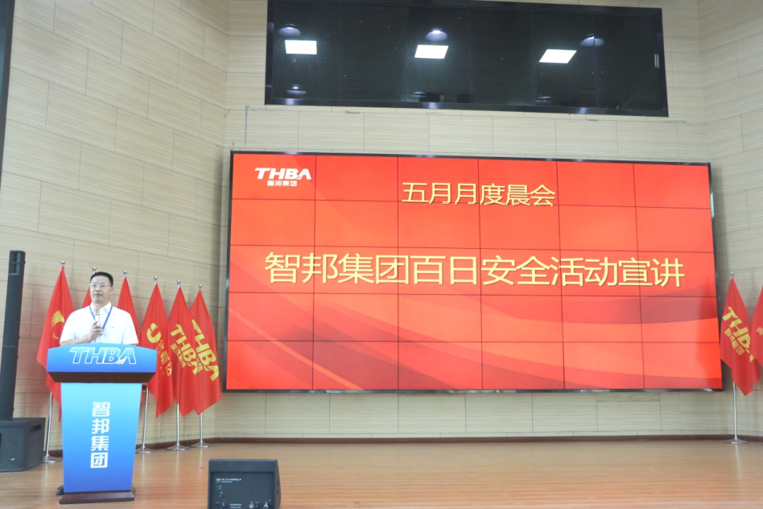 智邦集團(tuán)2023年二季度大事記