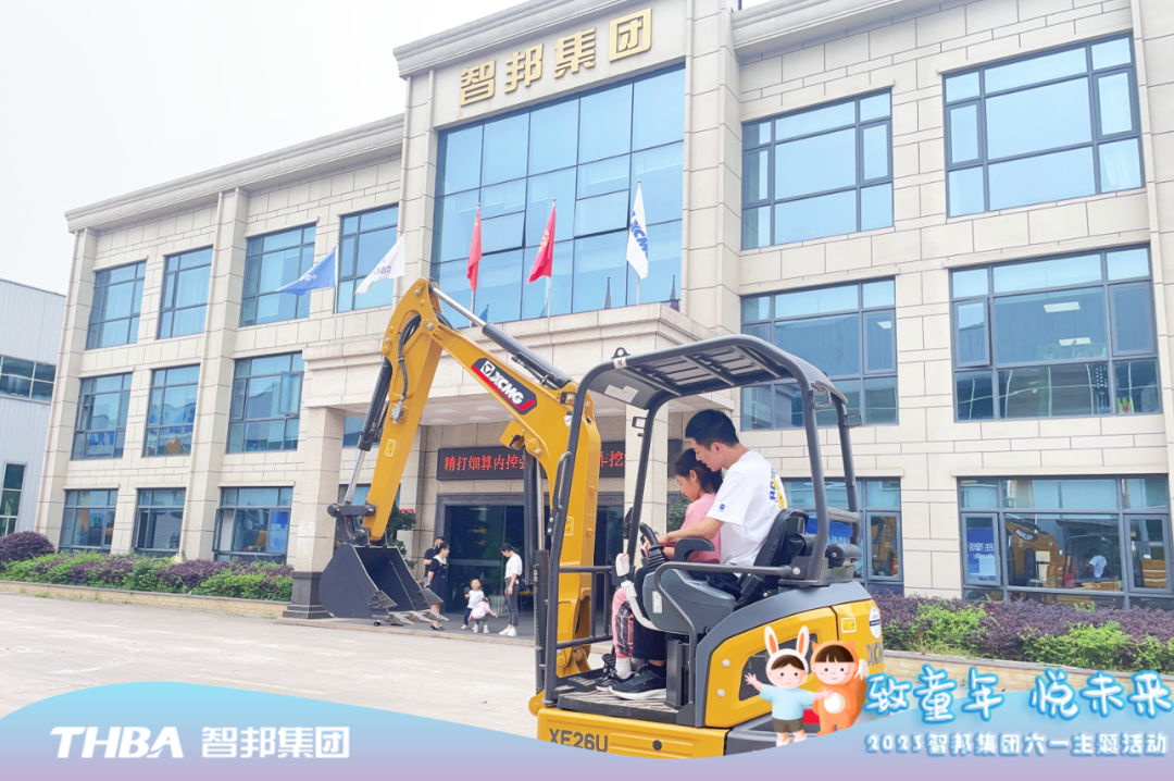 致童年 悅未來|智邦集團(tuán)2023年六一兒童節(jié)活動(dòng)圓滿舉行