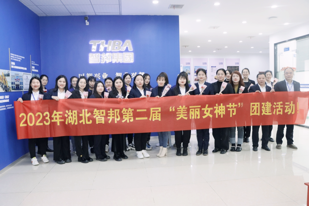 獻(xiàn)禮3.8節(jié)|勇做攀登者，奮進(jìn)新未來