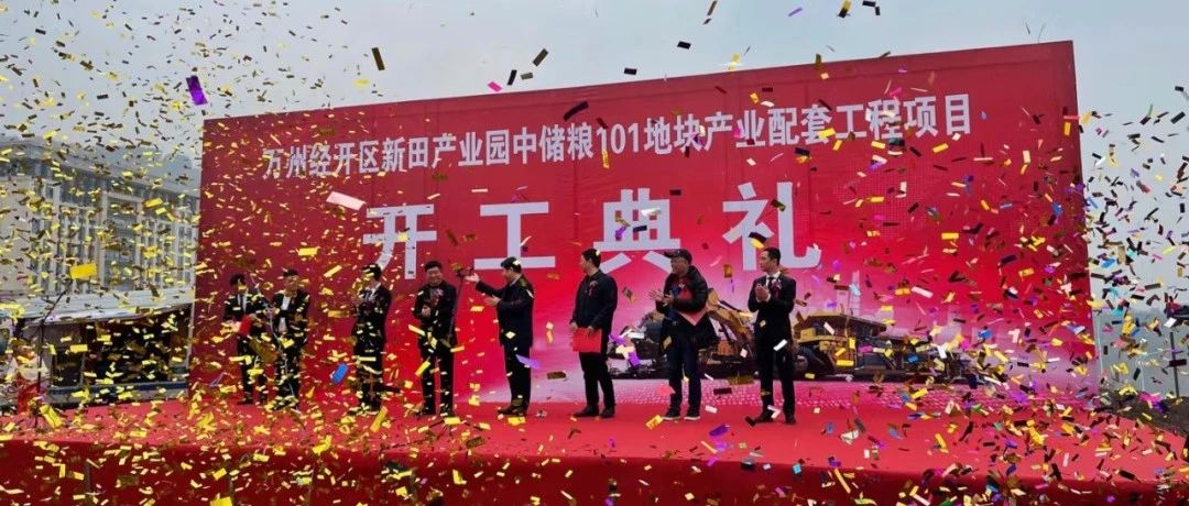 通江達(dá)海！徐工挖機(jī)助力萬州現(xiàn)代物流樞紐港建設(shè)