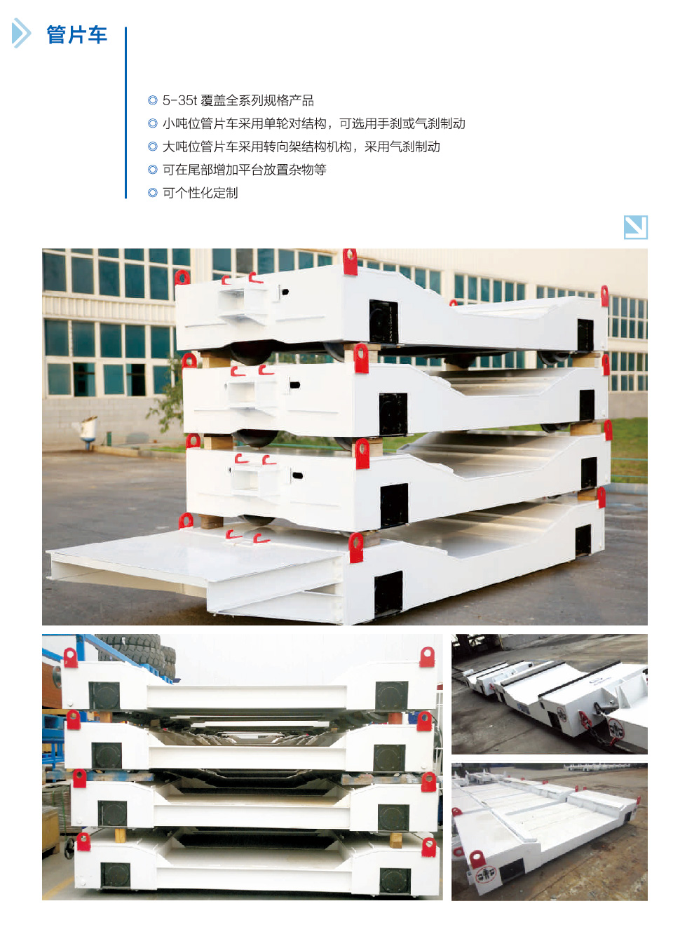 45T 鋰電池電瓶機車編組