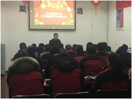 開(kāi)工了，向奮斗的智邦人致敬 --智邦集團(tuán)2018年開(kāi)工簡(jiǎn)報(bào)