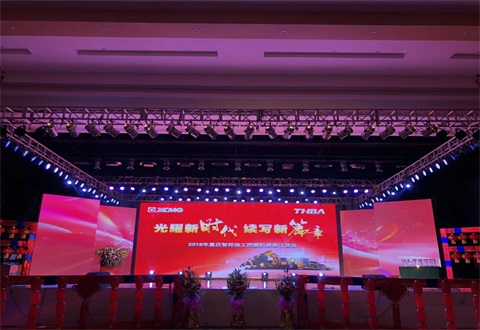 “光耀新時代，續(xù)寫新篇章”感恩答謝會簡報