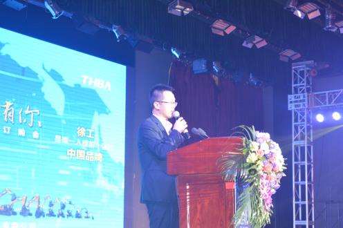 “中國唯一、感恩有你”定貨會簡報