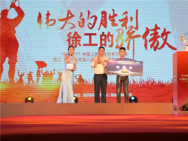 “偉大的勝利、徐工的驕傲”感恩定貨會(huì)簡報(bào)