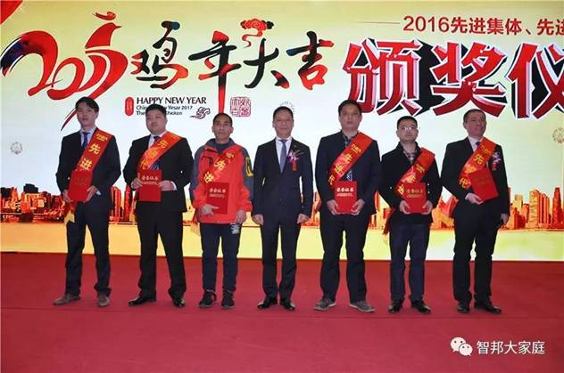 2016年工作總結(jié)暨2017年工作部署大會報道