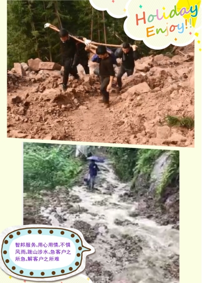 第二屆“最美智邦人” 震撼亮相！