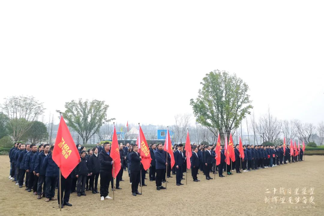 二十載日星顯曜·新輝煌逐夢(mèng)奮發(fā)