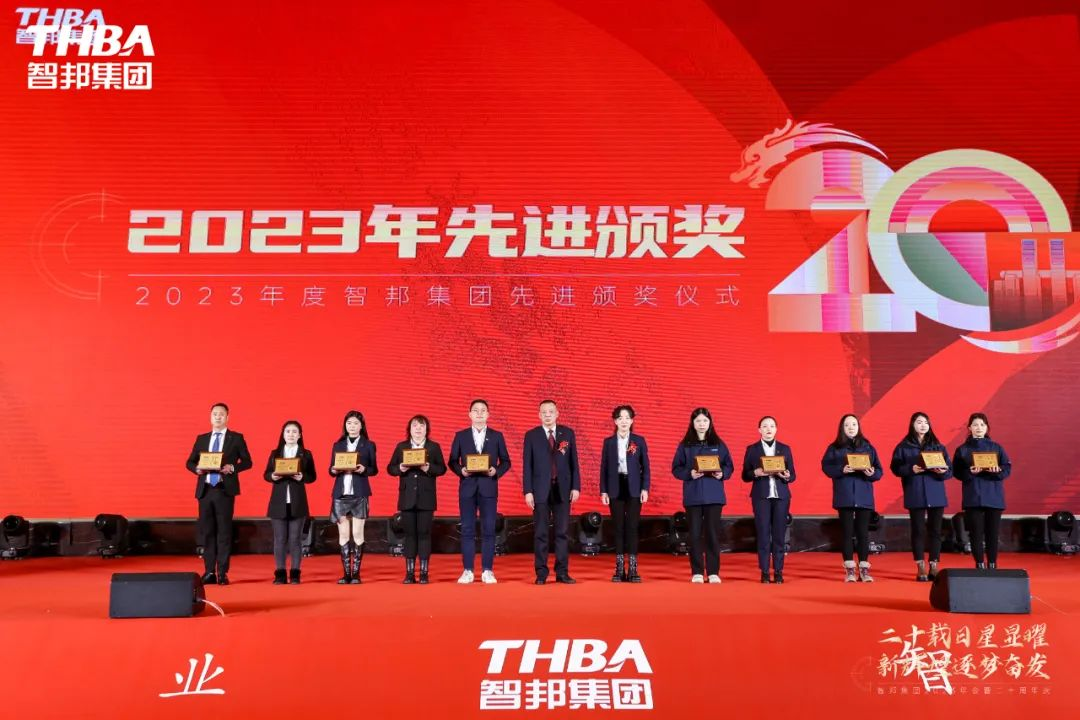 二十載日星顯曜·新輝煌逐夢(mèng)奮發(fā)