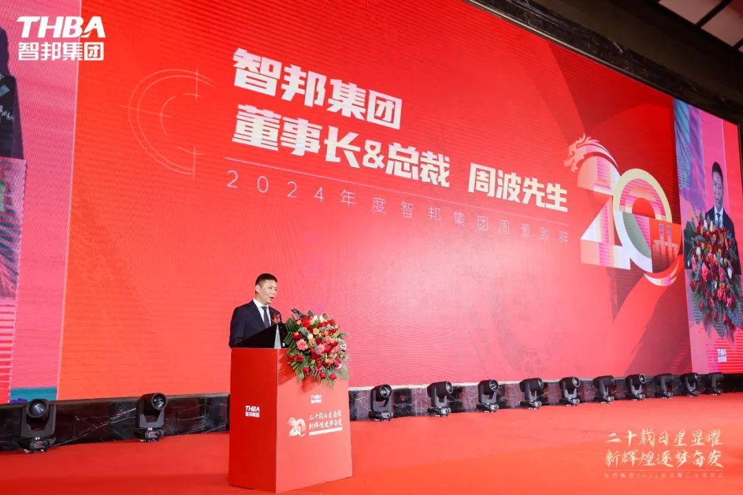 二十載日星顯曜·新輝煌逐夢(mèng)奮發(fā)