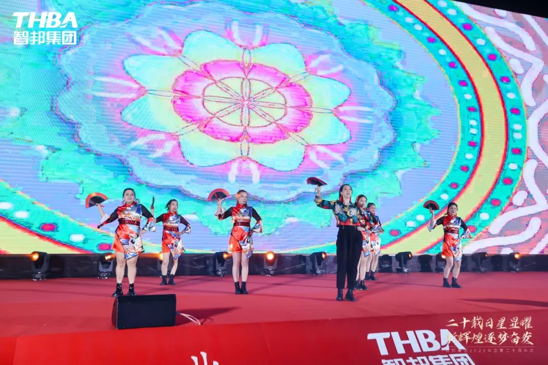 二十載日星顯曜·新輝煌逐夢(mèng)奮發(fā)